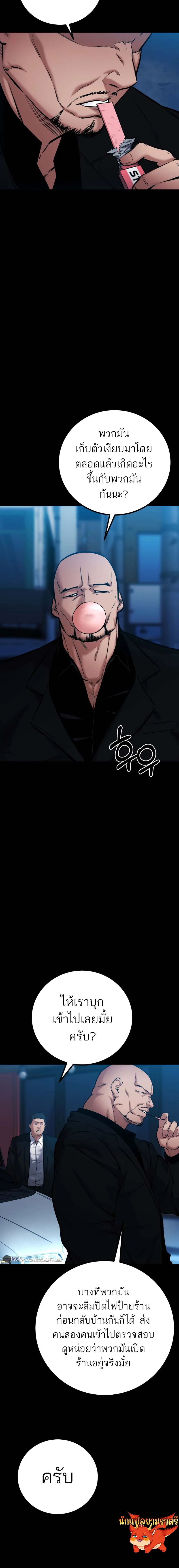 Blade of Retribution ดาบแห่งการลงทัณฑ์ ตอนที่ 13 page 14