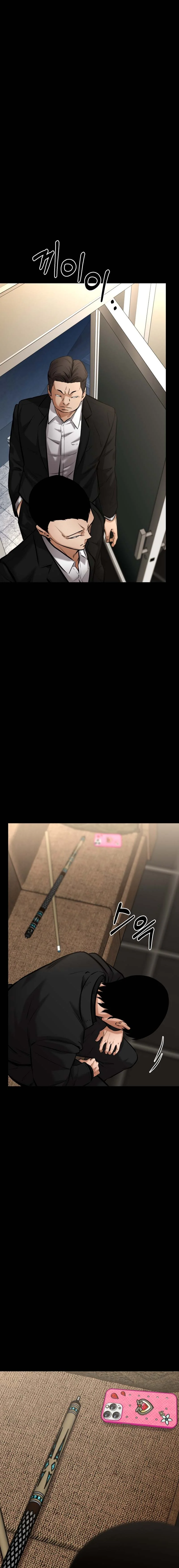 Blade of Retribution ดาบแห่งการลงทัณฑ์ ตอนที่ 13 page 15