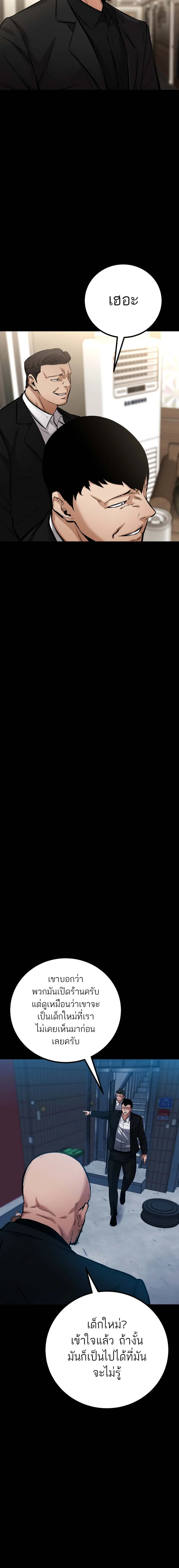 Blade of Retribution ดาบแห่งการลงทัณฑ์ ตอนที่ 13 page 17