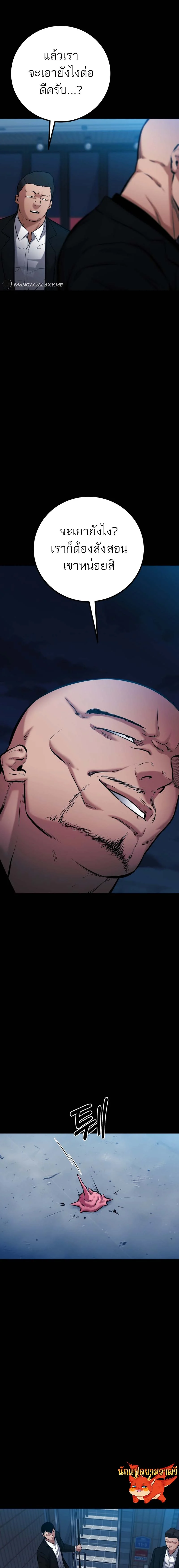 Blade of Retribution ดาบแห่งการลงทัณฑ์ ตอนที่ 13 page 18