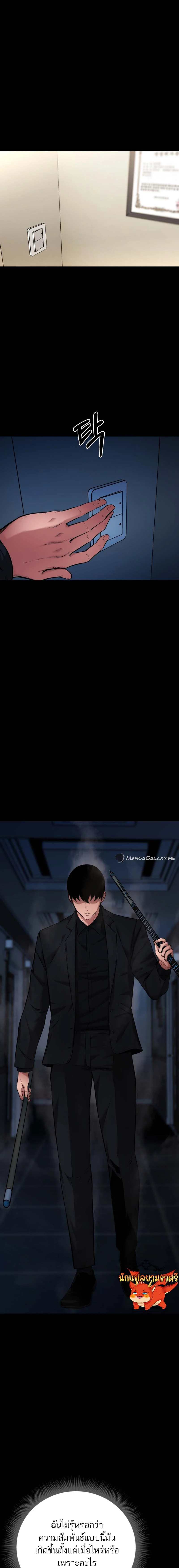 Blade of Retribution ดาบแห่งการลงทัณฑ์ ตอนที่ 13 page 20