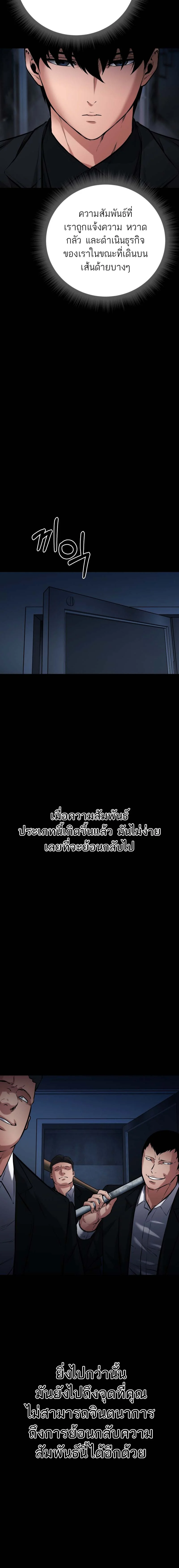 Blade of Retribution ดาบแห่งการลงทัณฑ์ ตอนที่ 13 page 21