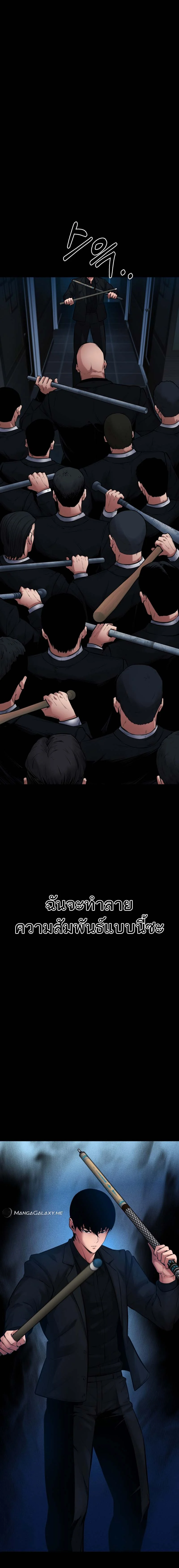 Blade of Retribution ดาบแห่งการลงทัณฑ์ ตอนที่ 13 page 23