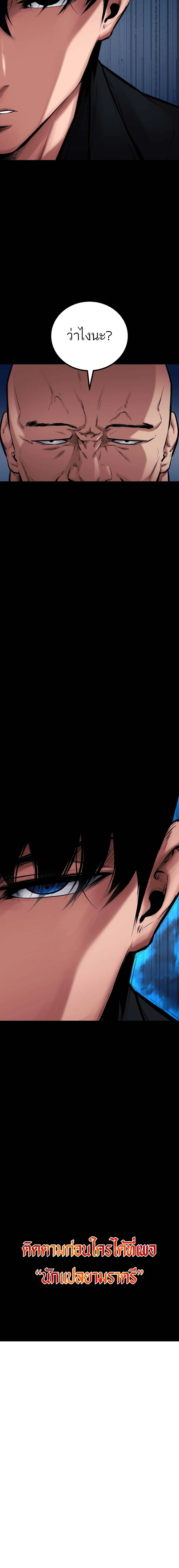 Blade of Retribution ดาบแห่งการลงทัณฑ์ ตอนที่ 13 page 25