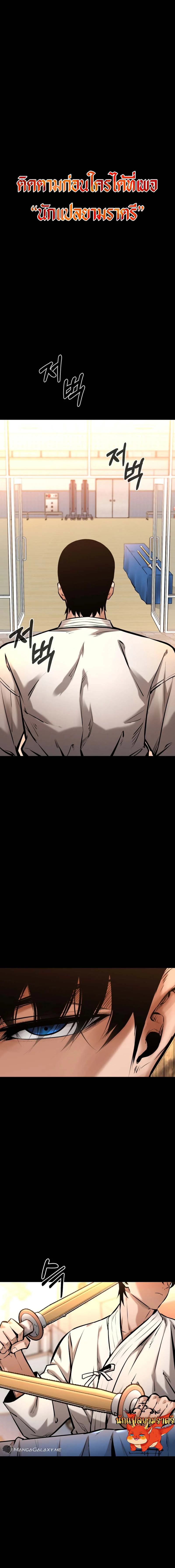 Blade of Retribution ดาบแห่งการลงทัณฑ์ ตอนที่ 14 page 0