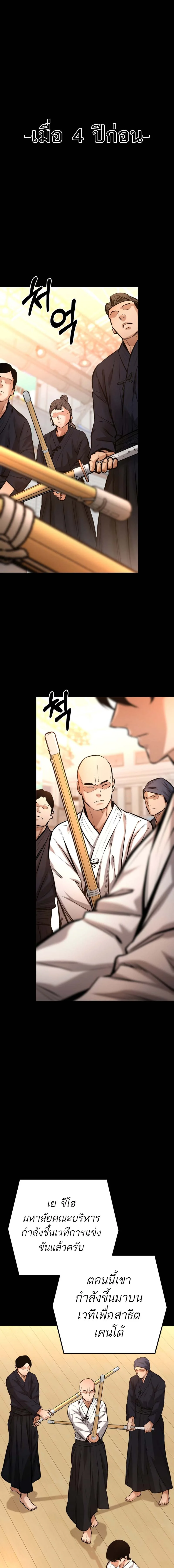 Blade of Retribution ดาบแห่งการลงทัณฑ์ ตอนที่ 14 page 1