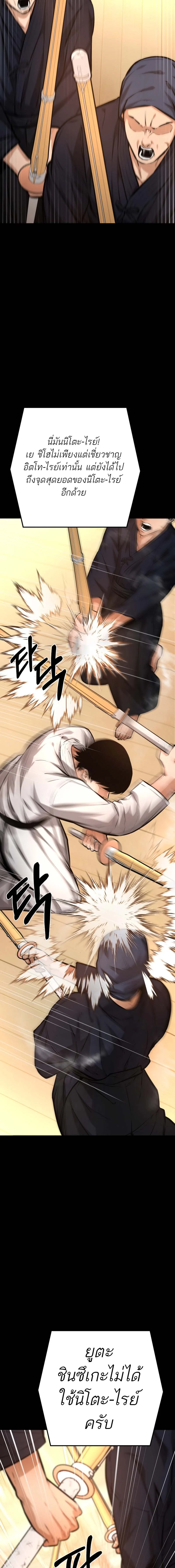 Blade of Retribution ดาบแห่งการลงทัณฑ์ ตอนที่ 14 page 3