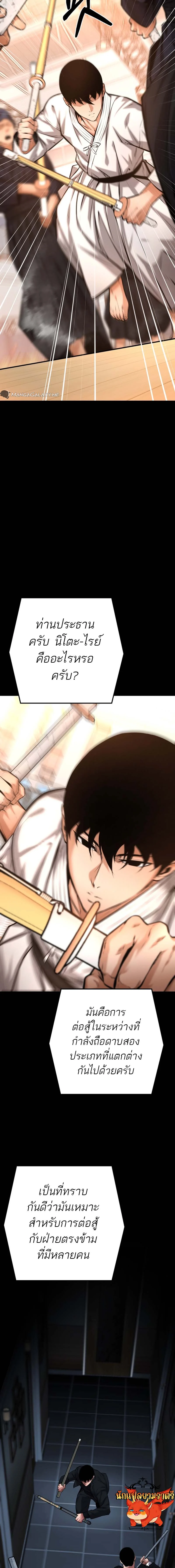 Blade of Retribution ดาบแห่งการลงทัณฑ์ ตอนที่ 14 page 4