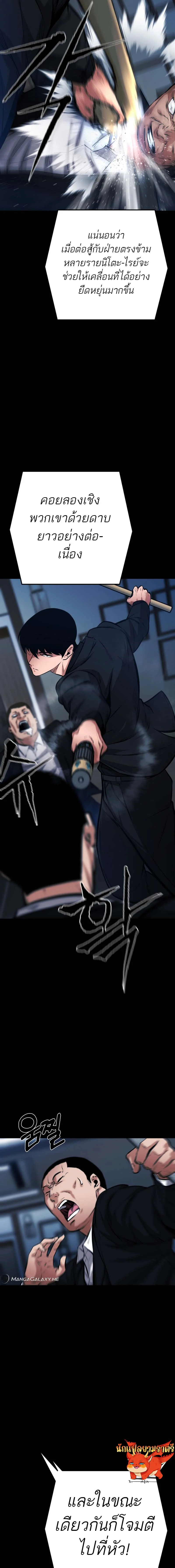 Blade of Retribution ดาบแห่งการลงทัณฑ์ ตอนที่ 14 page 6