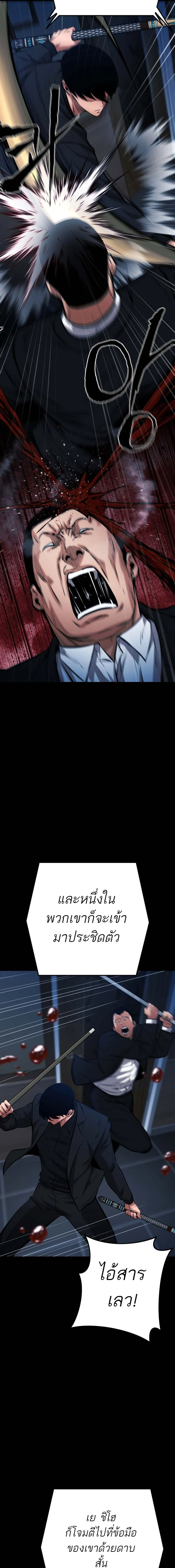Blade of Retribution ดาบแห่งการลงทัณฑ์ ตอนที่ 14 page 7