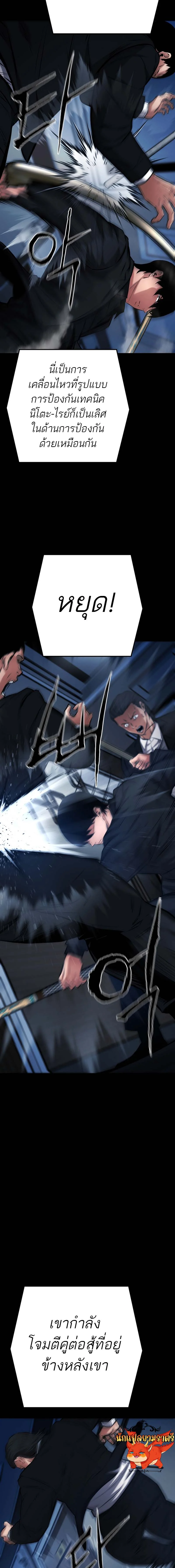 Blade of Retribution ดาบแห่งการลงทัณฑ์ ตอนที่ 14 page 8