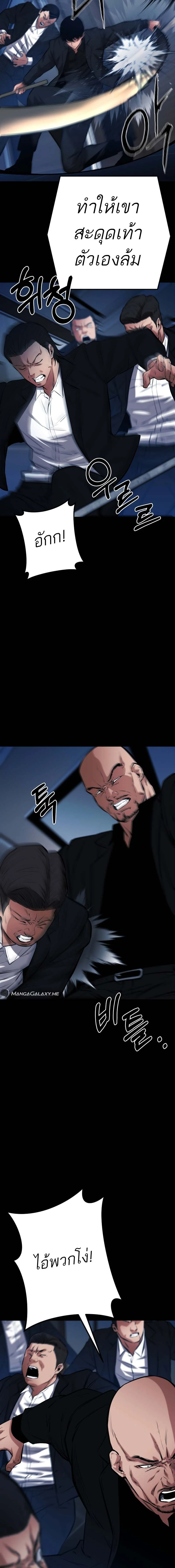 Blade of Retribution ดาบแห่งการลงทัณฑ์ ตอนที่ 14 page 9