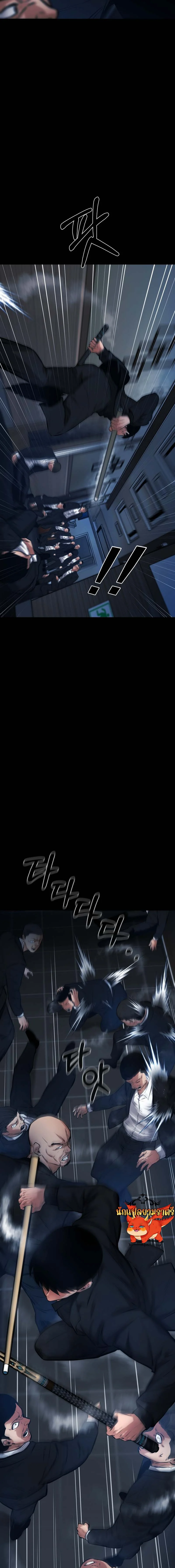 Blade of Retribution ดาบแห่งการลงทัณฑ์ ตอนที่ 14 page 10