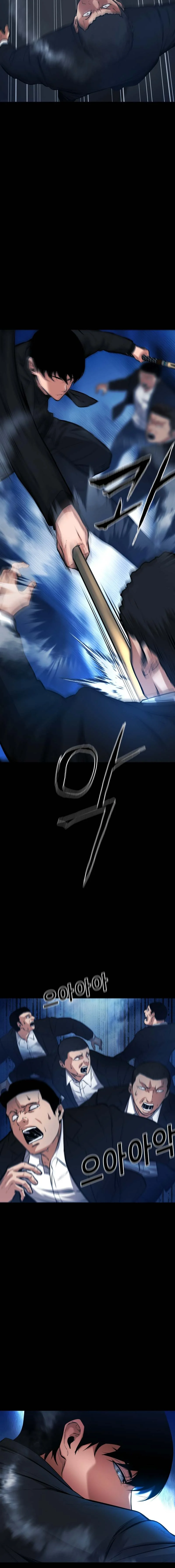 Blade of Retribution ดาบแห่งการลงทัณฑ์ ตอนที่ 14 page 11