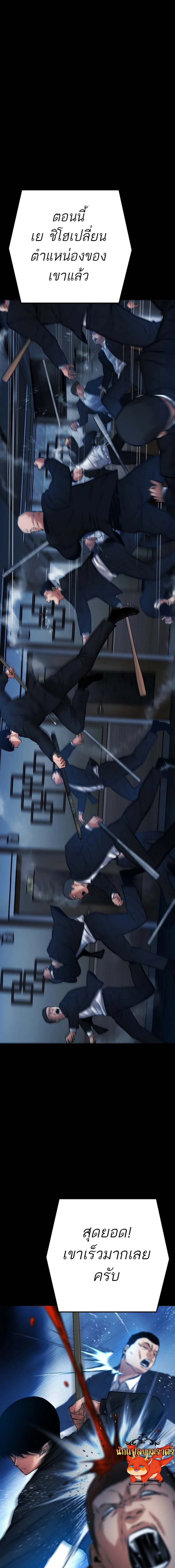 Blade of Retribution ดาบแห่งการลงทัณฑ์ ตอนที่ 14 page 12