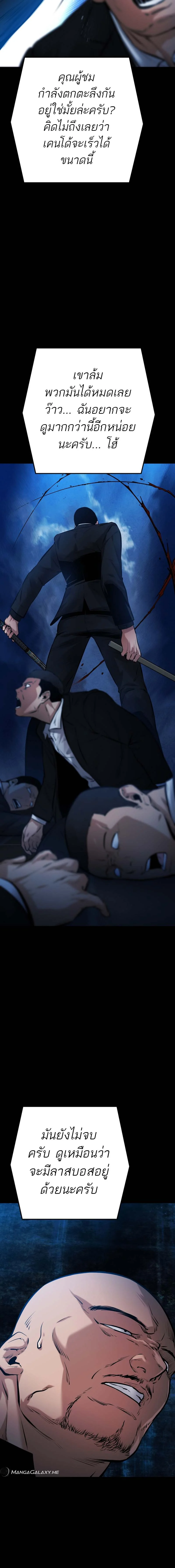 Blade of Retribution ดาบแห่งการลงทัณฑ์ ตอนที่ 14 page 13