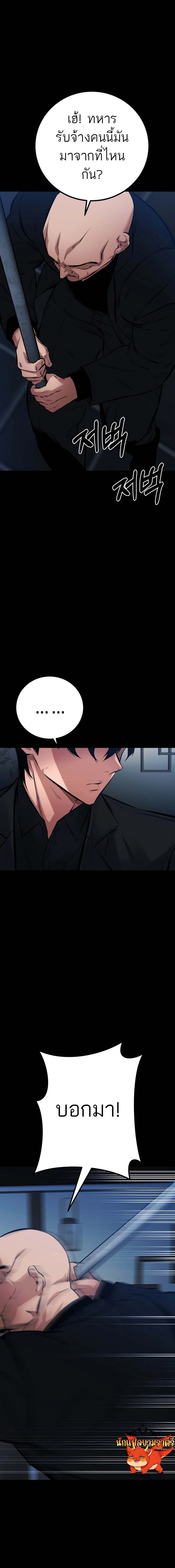 Blade of Retribution ดาบแห่งการลงทัณฑ์ ตอนที่ 14 page 14