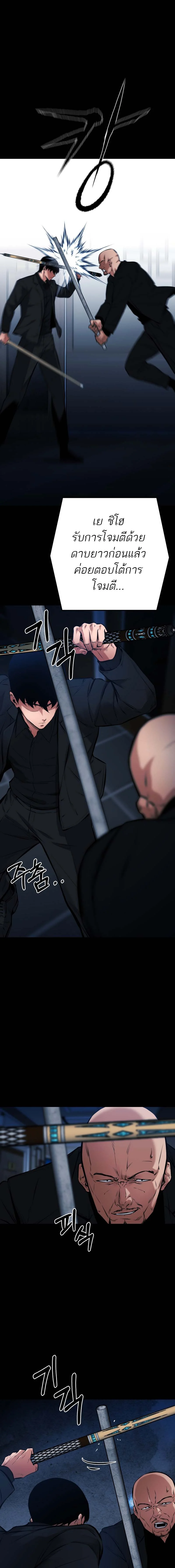 Blade of Retribution ดาบแห่งการลงทัณฑ์ ตอนที่ 14 page 15