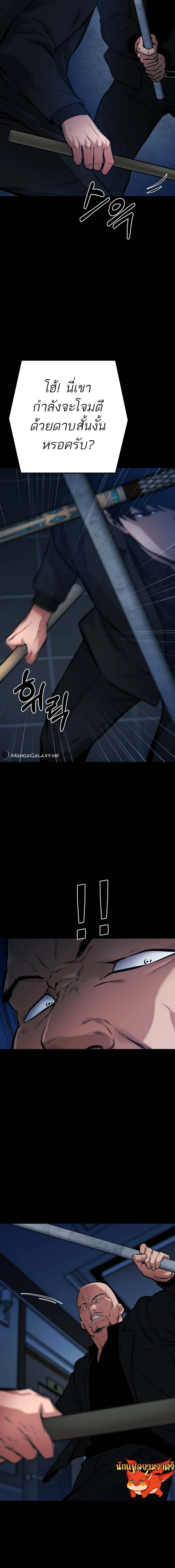 Blade of Retribution ดาบแห่งการลงทัณฑ์ ตอนที่ 14 page 16