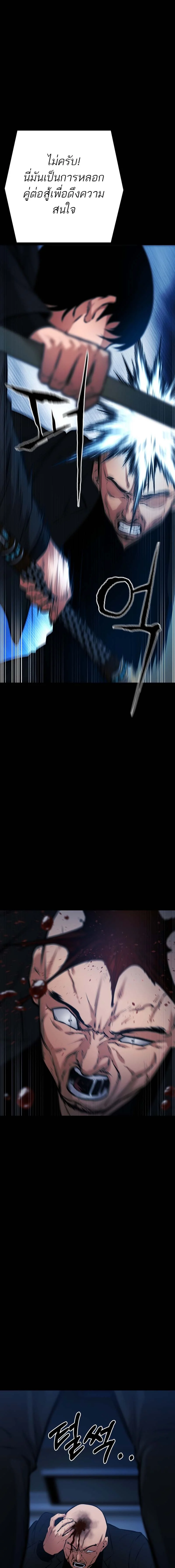 Blade of Retribution ดาบแห่งการลงทัณฑ์ ตอนที่ 14 page 17