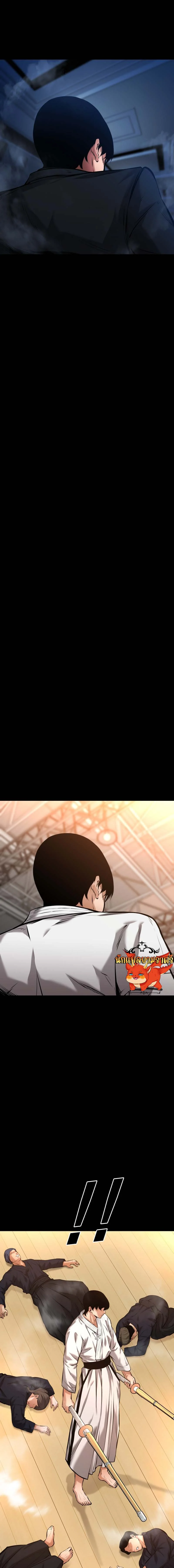 Blade of Retribution ดาบแห่งการลงทัณฑ์ ตอนที่ 14 page 20