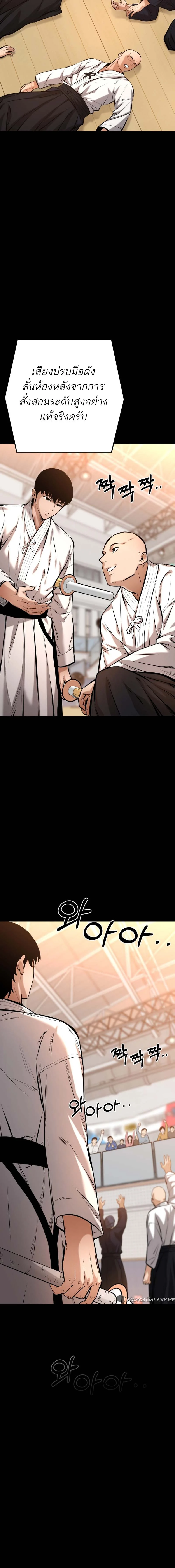 Blade of Retribution ดาบแห่งการลงทัณฑ์ ตอนที่ 14 page 21