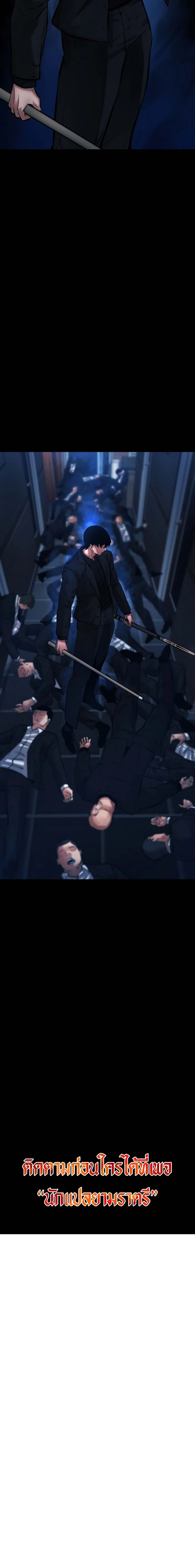 Blade of Retribution ดาบแห่งการลงทัณฑ์ ตอนที่ 14 page 23