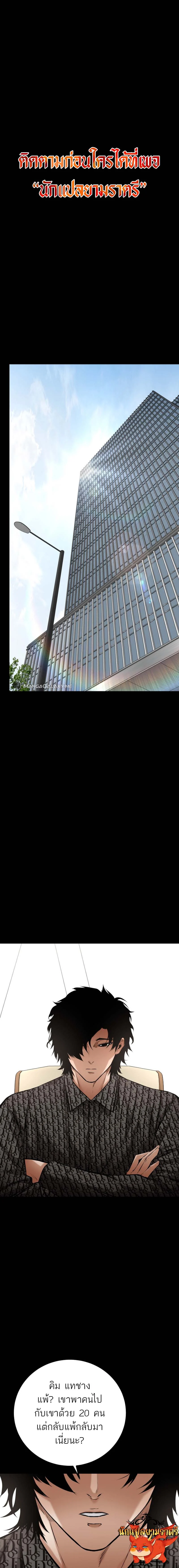 Blade of Retribution ดาบแห่งการลงทัณฑ์ ตอนที่ 15 page 0