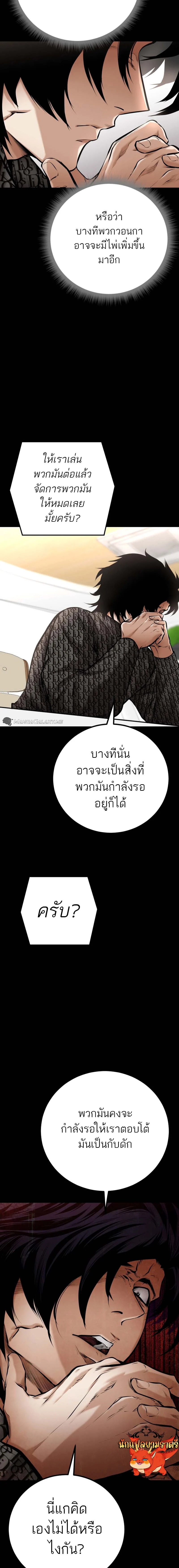 Blade of Retribution ดาบแห่งการลงทัณฑ์ ตอนที่ 15 page 2