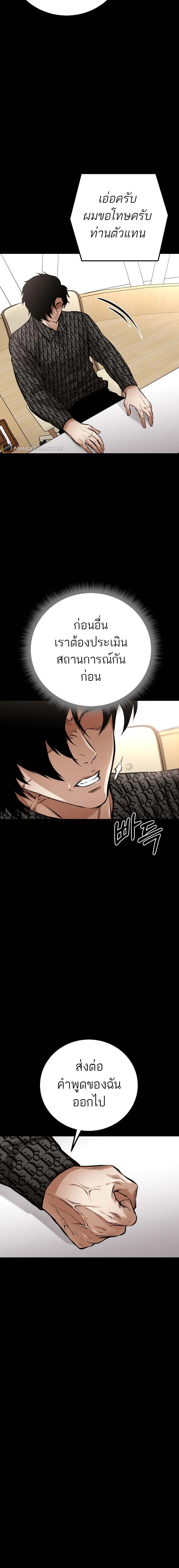 Blade of Retribution ดาบแห่งการลงทัณฑ์ ตอนที่ 15 page 3