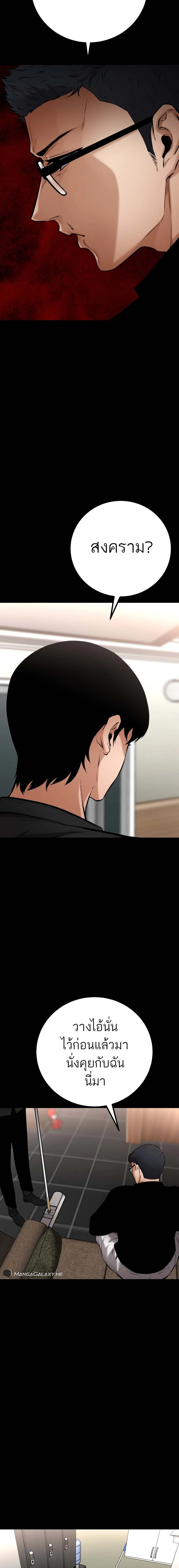 Blade of Retribution ดาบแห่งการลงทัณฑ์ ตอนที่ 15 page 9