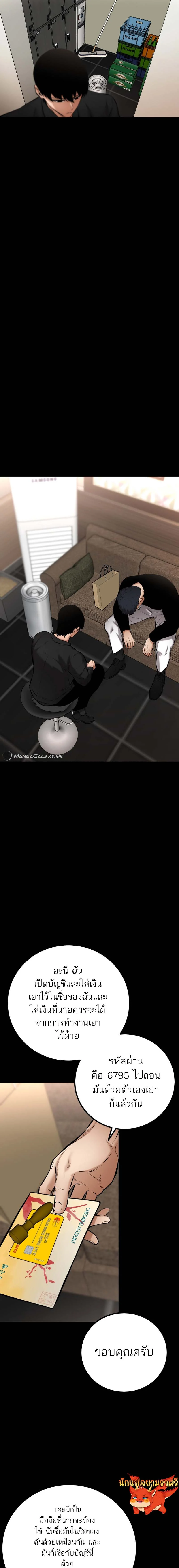 Blade of Retribution ดาบแห่งการลงทัณฑ์ ตอนที่ 15 page 10