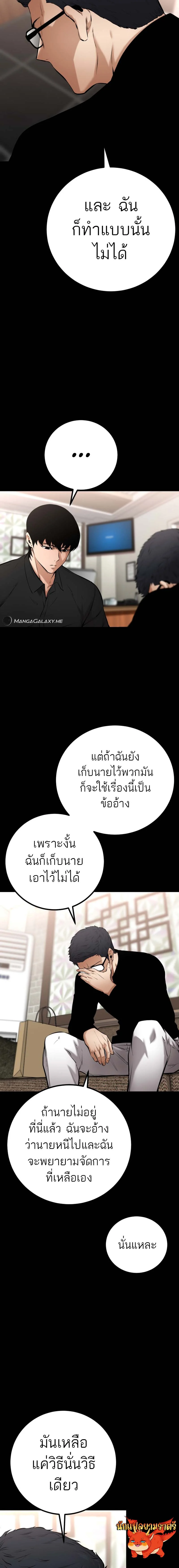 Blade of Retribution ดาบแห่งการลงทัณฑ์ ตอนที่ 15 page 12