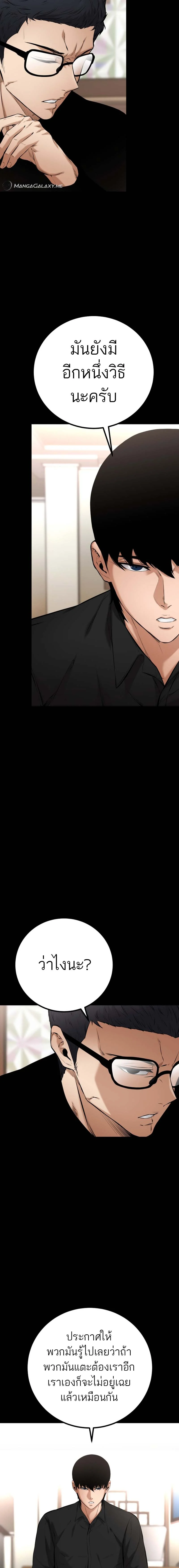 Blade of Retribution ดาบแห่งการลงทัณฑ์ ตอนที่ 15 page 13