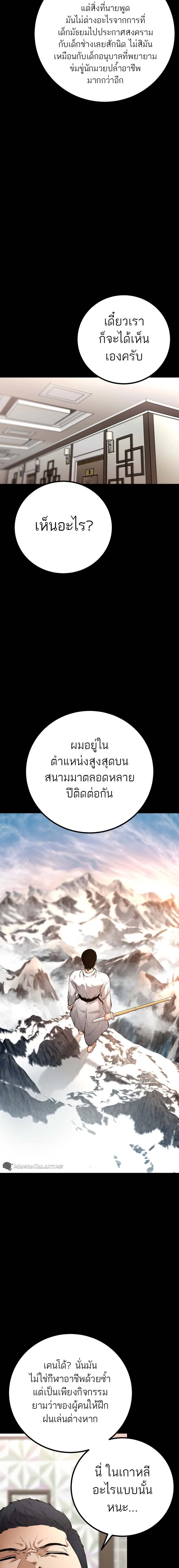 Blade of Retribution ดาบแห่งการลงทัณฑ์ ตอนที่ 15 page 15