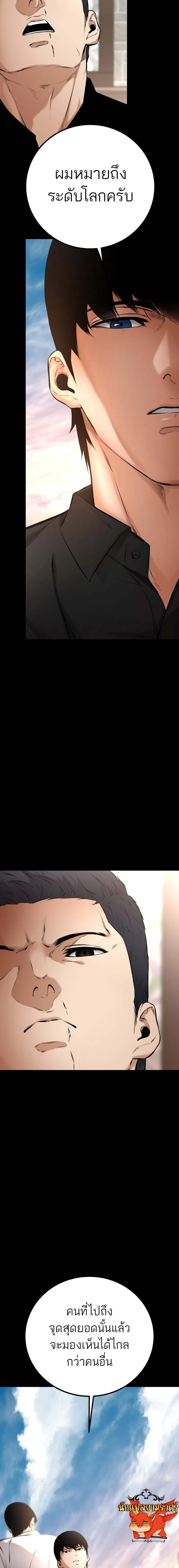 Blade of Retribution ดาบแห่งการลงทัณฑ์ ตอนที่ 15 page 16