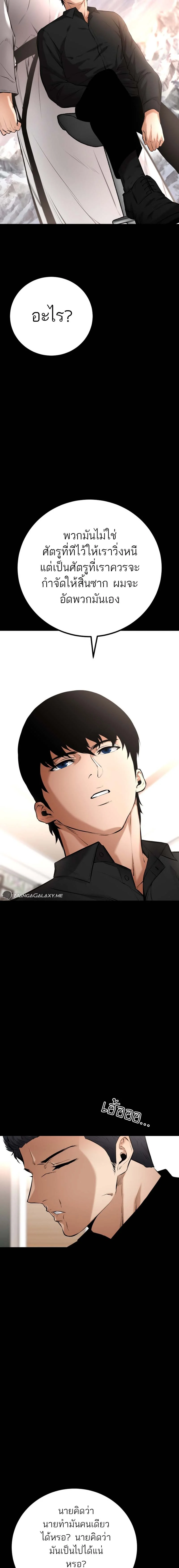 Blade of Retribution ดาบแห่งการลงทัณฑ์ ตอนที่ 15 page 17