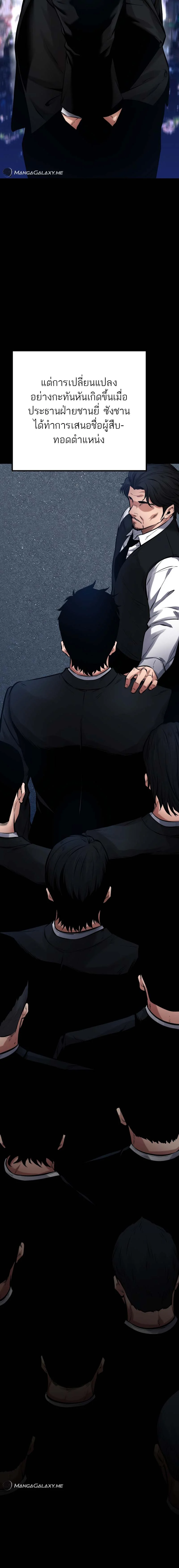 Blade of Retribution ดาบแห่งการลงทัณฑ์ ตอนที่ 15 page 19