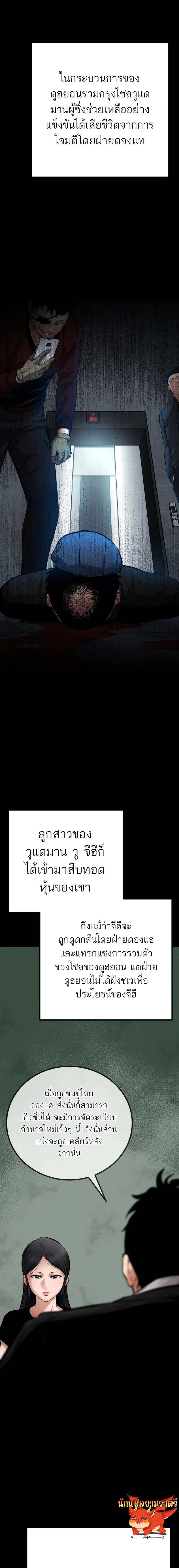 Blade of Retribution ดาบแห่งการลงทัณฑ์ ตอนที่ 15 page 20