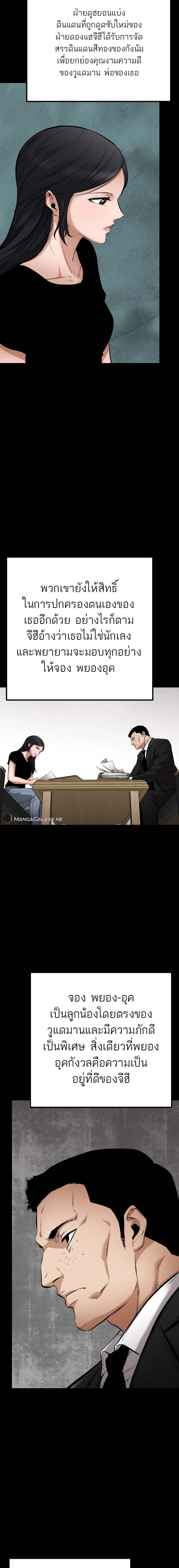 Blade of Retribution ดาบแห่งการลงทัณฑ์ ตอนที่ 15 page 21