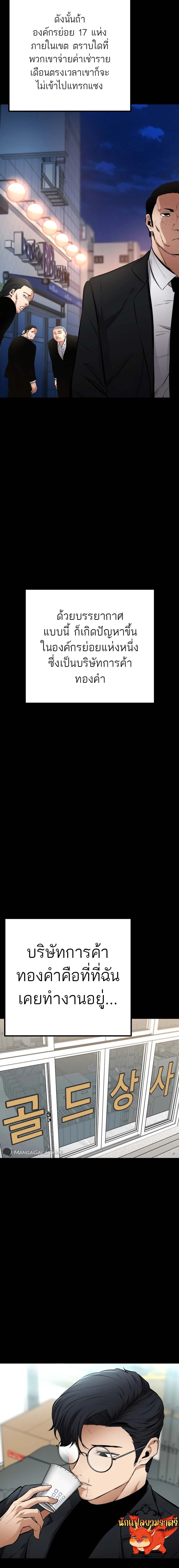 Blade of Retribution ดาบแห่งการลงทัณฑ์ ตอนที่ 15 page 22