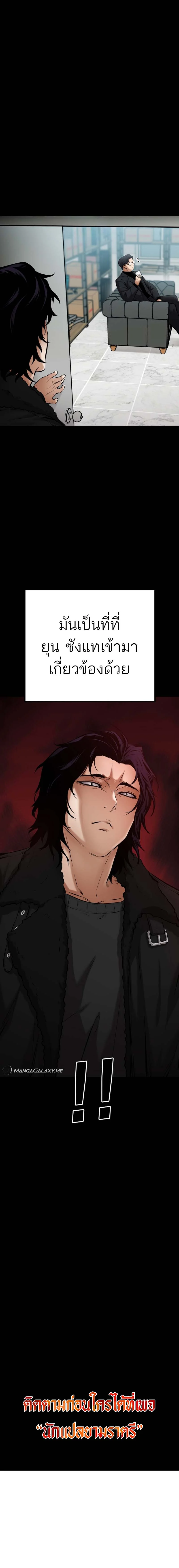 Blade of Retribution ดาบแห่งการลงทัณฑ์ ตอนที่ 15 page 23