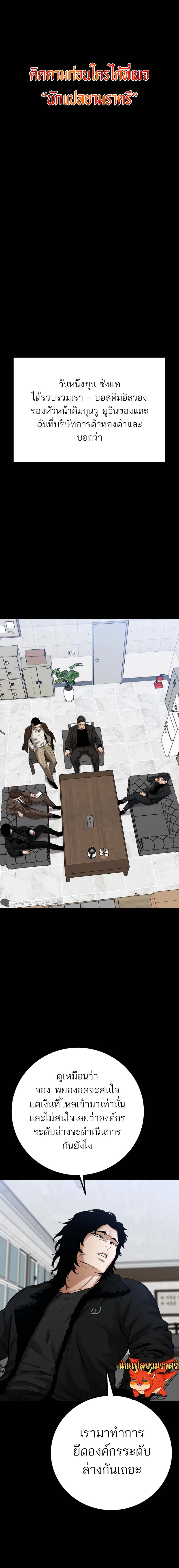 Blade of Retribution ดาบแห่งการลงทัณฑ์ ตอนที่ 16 page 0