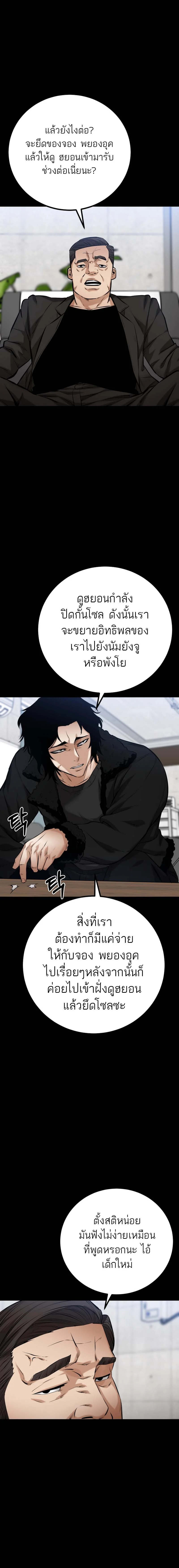 Blade of Retribution ดาบแห่งการลงทัณฑ์ ตอนที่ 16 page 1