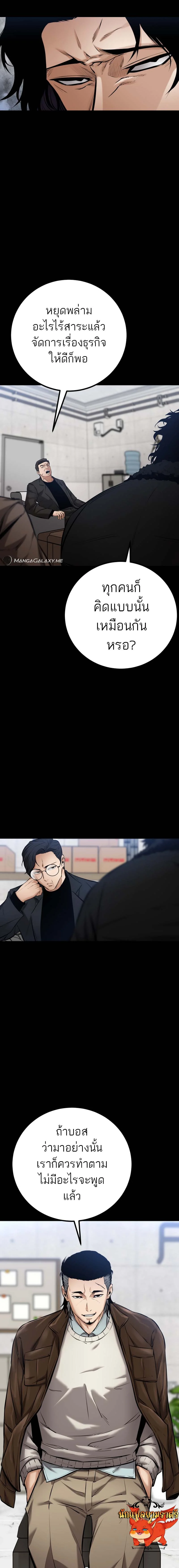 Blade of Retribution ดาบแห่งการลงทัณฑ์ ตอนที่ 16 page 2