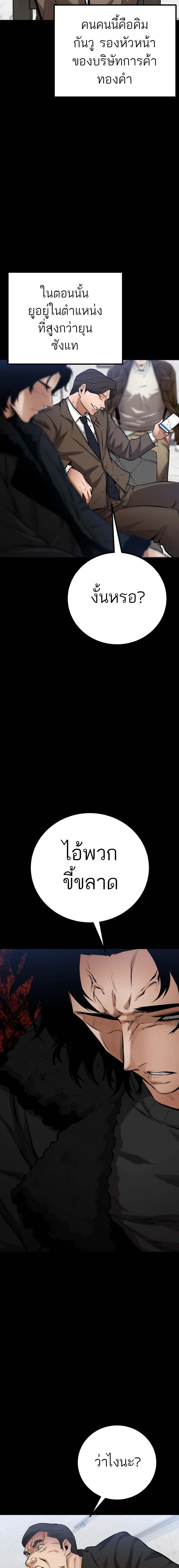 Blade of Retribution ดาบแห่งการลงทัณฑ์ ตอนที่ 16 page 3