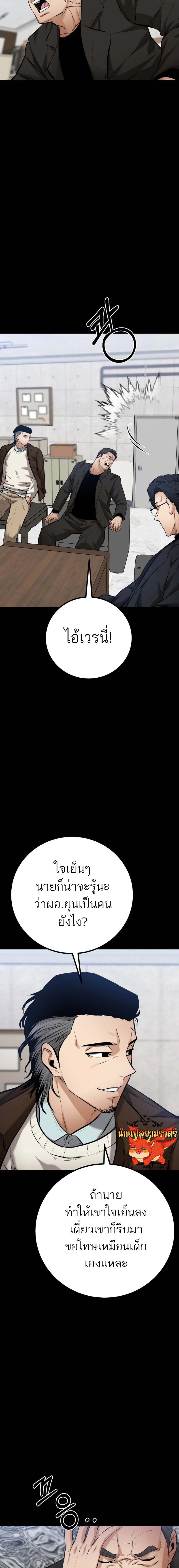 Blade of Retribution ดาบแห่งการลงทัณฑ์ ตอนที่ 16 page 4