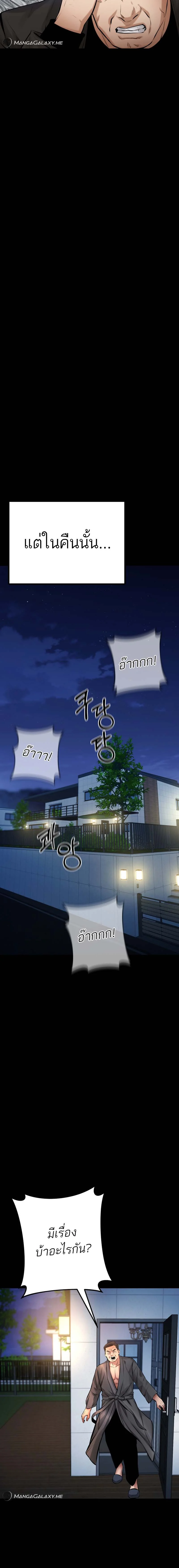 Blade of Retribution ดาบแห่งการลงทัณฑ์ ตอนที่ 16 page 5