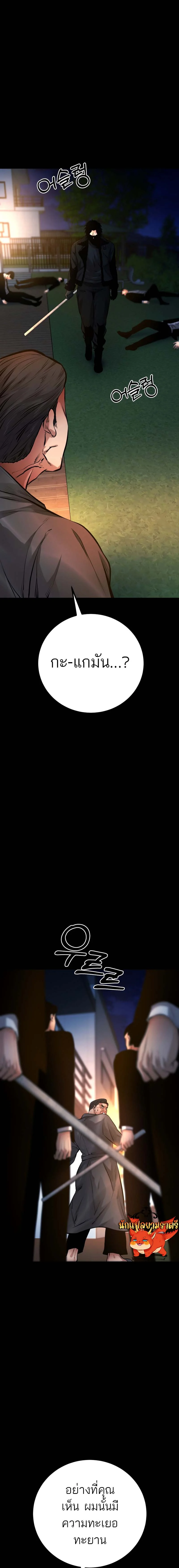 Blade of Retribution ดาบแห่งการลงทัณฑ์ ตอนที่ 16 page 6