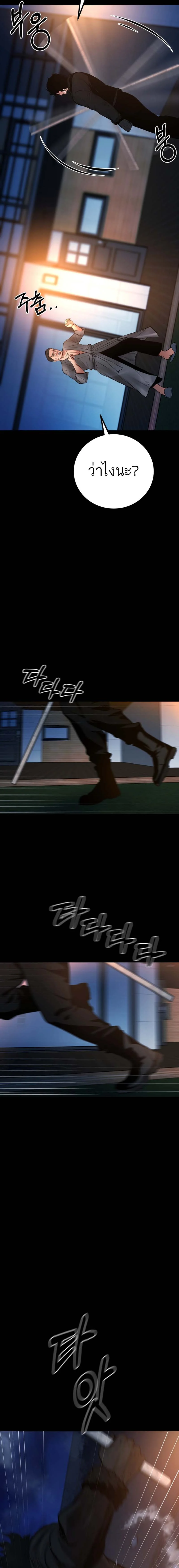 Blade of Retribution ดาบแห่งการลงทัณฑ์ ตอนที่ 16 page 7